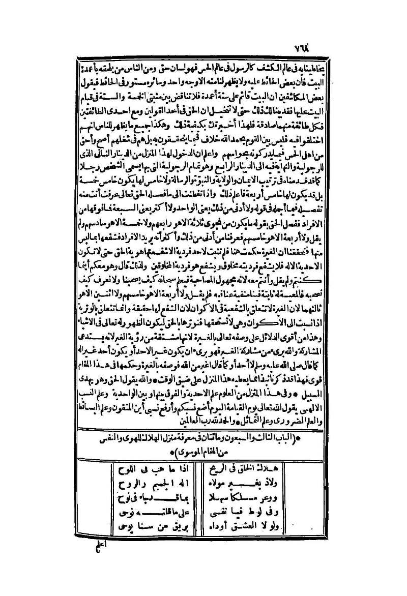 futmak.com - Page 768 - from part Two of the second Boulaq edition